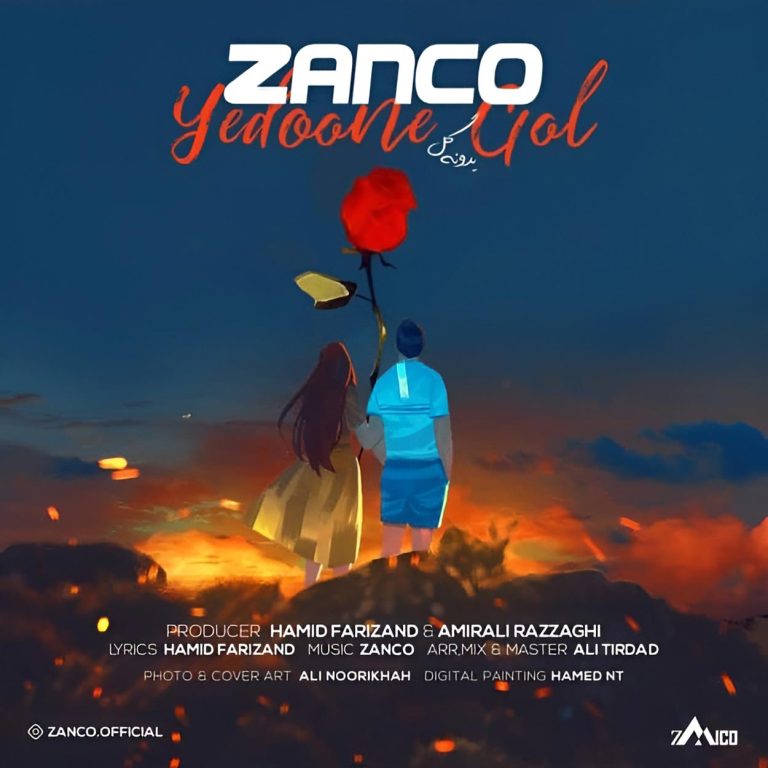 دانلود اهنگ یه دونه گل از زانکو
