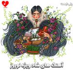 آهنگ های شاد ویژه نوروز پلی لیست موزیکدل